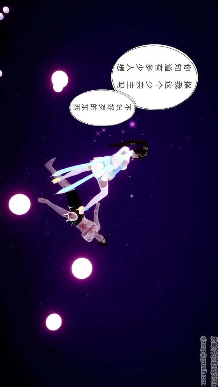 漫画《[3D]撸破苍穹+圣诞苍穹+番外篇》第04话第58张图
