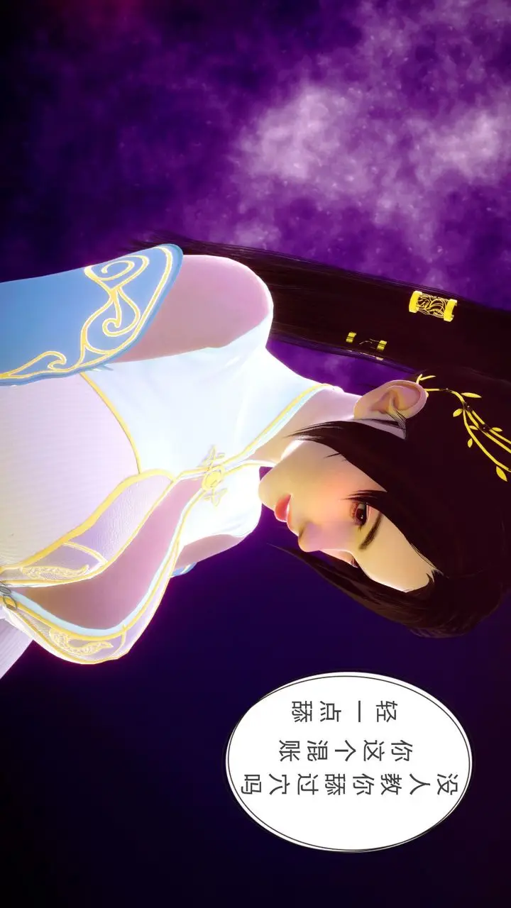 漫画《[3D]撸破苍穹+圣诞苍穹+番外篇》第04话第62张图