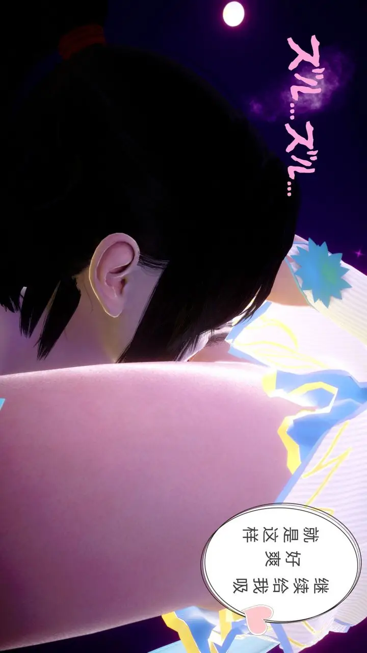 漫画《[3D]撸破苍穹+圣诞苍穹+番外篇》第04话第65张图