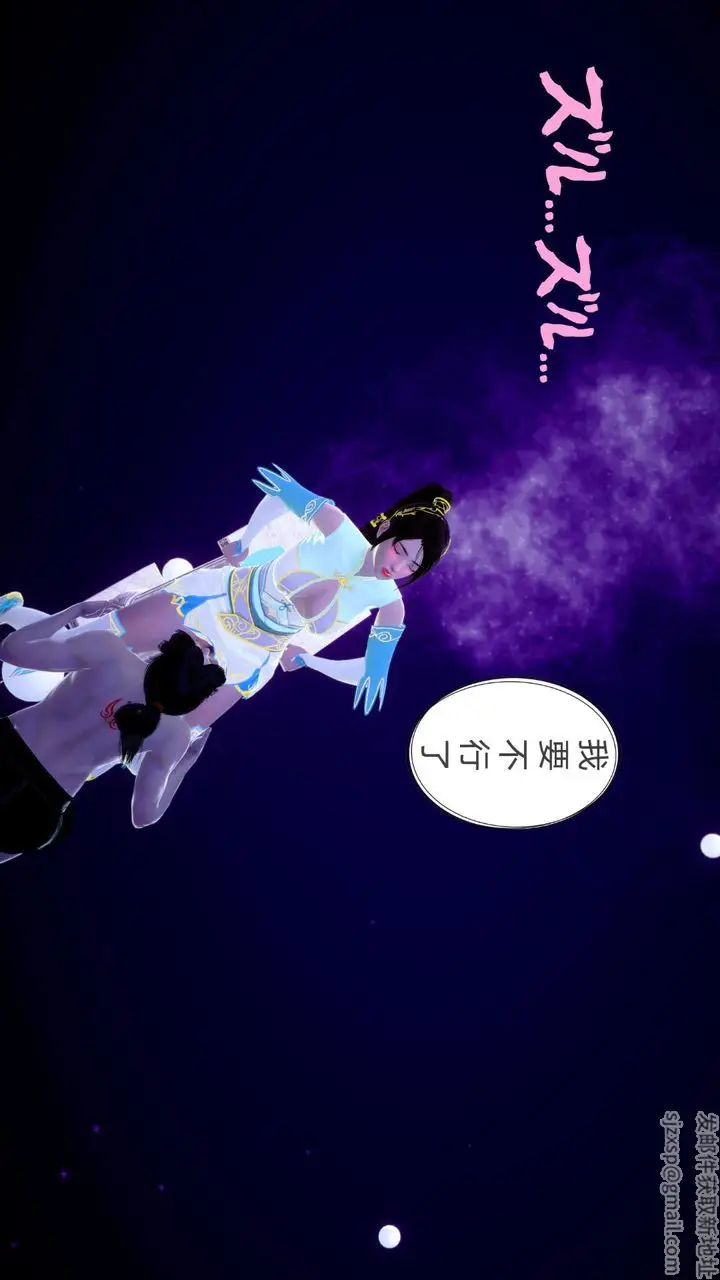 漫画《[3D]撸破苍穹+圣诞苍穹+番外篇》第04话第71张图