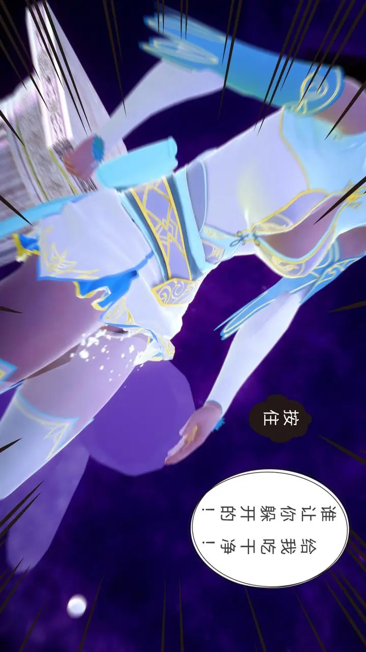 漫画《[3D]撸破苍穹+圣诞苍穹+番外篇》第04话第76张图