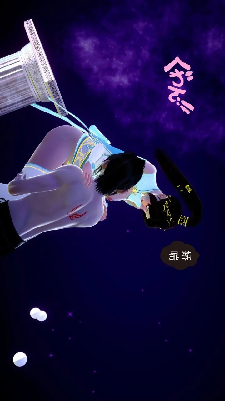 漫画《[3D]撸破苍穹+圣诞苍穹+番外篇》第04话第82张图