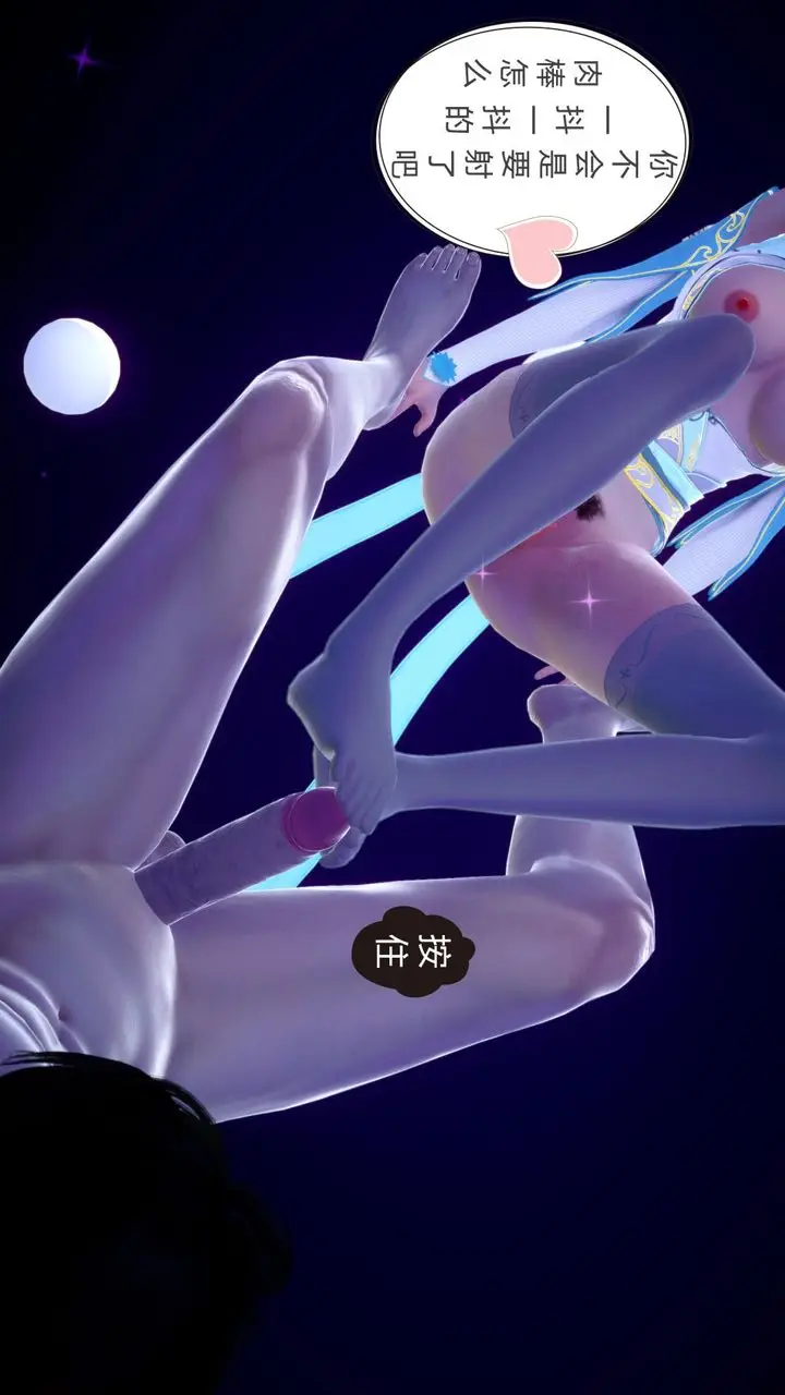 漫画《[3D]撸破苍穹+圣诞苍穹+番外篇》第04话第86张图
