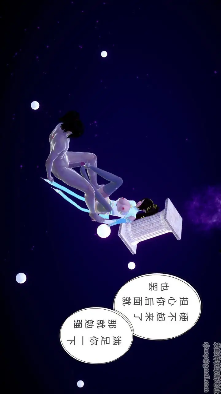 漫画《[3D]撸破苍穹+圣诞苍穹+番外篇》第04话第90张图