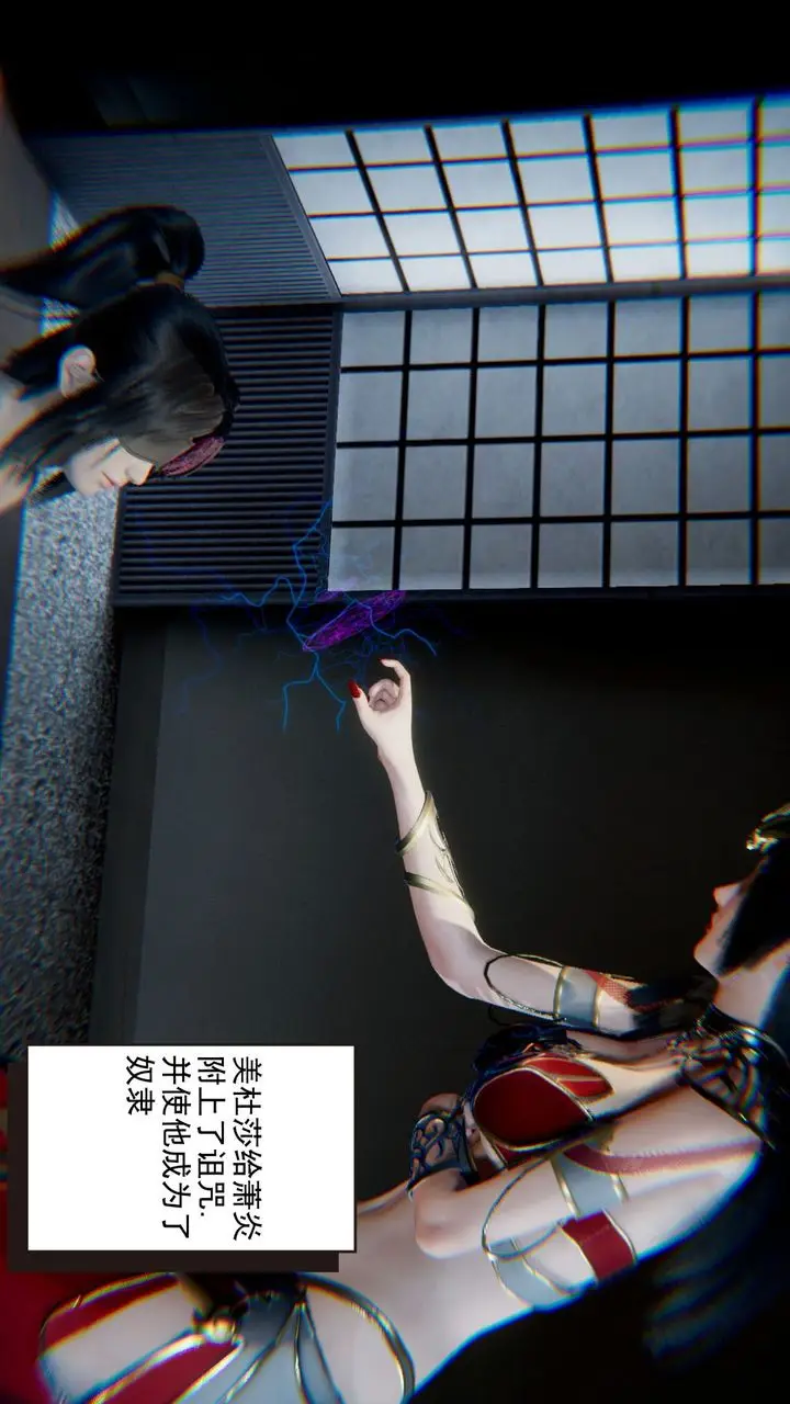 漫画《[3D]撸破苍穹+圣诞苍穹+番外篇》第01话第18张图