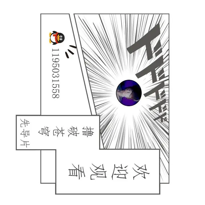 漫画《[3D]撸破苍穹+圣诞苍穹+番外篇》第01话第2张图