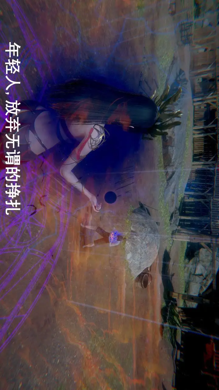 漫画《[3D]撸破苍穹+圣诞苍穹+番外篇》第01话第5张图