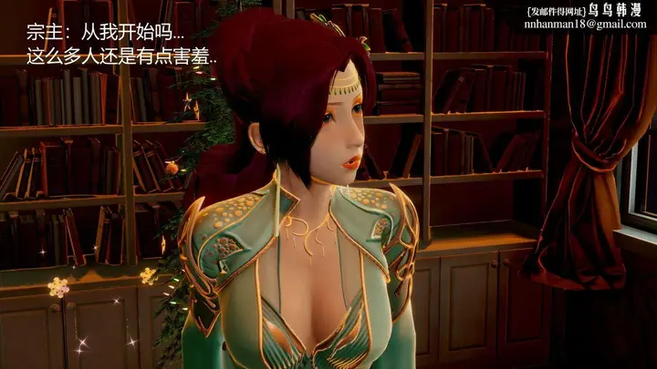 漫画《[3D]撸破苍穹+圣诞苍穹+番外篇》圣诞苍穹第111张图