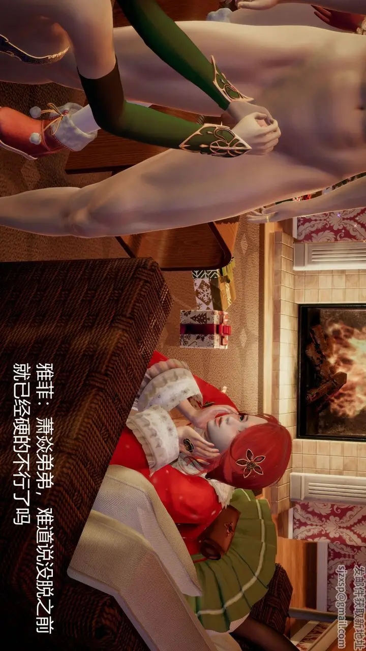 漫画《[3D]撸破苍穹+圣诞苍穹+番外篇》圣诞苍穹第119张图