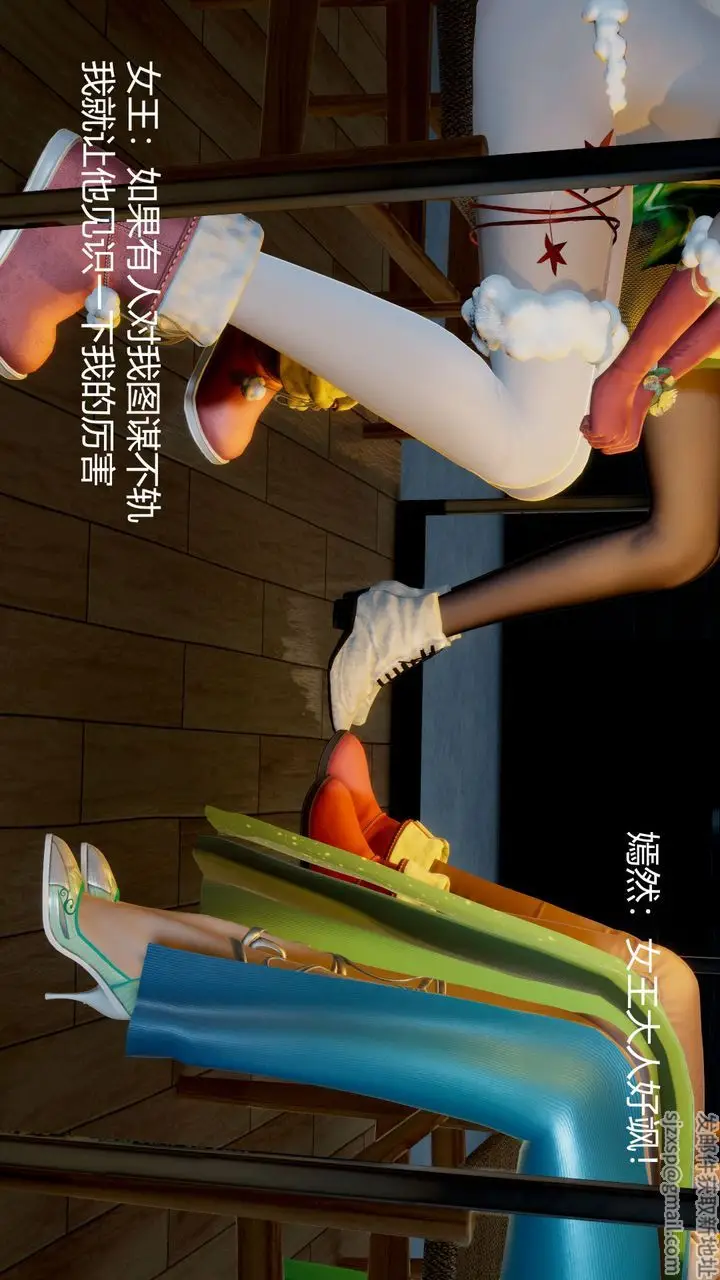 漫画《[3D]撸破苍穹+圣诞苍穹+番外篇》圣诞苍穹第12张图