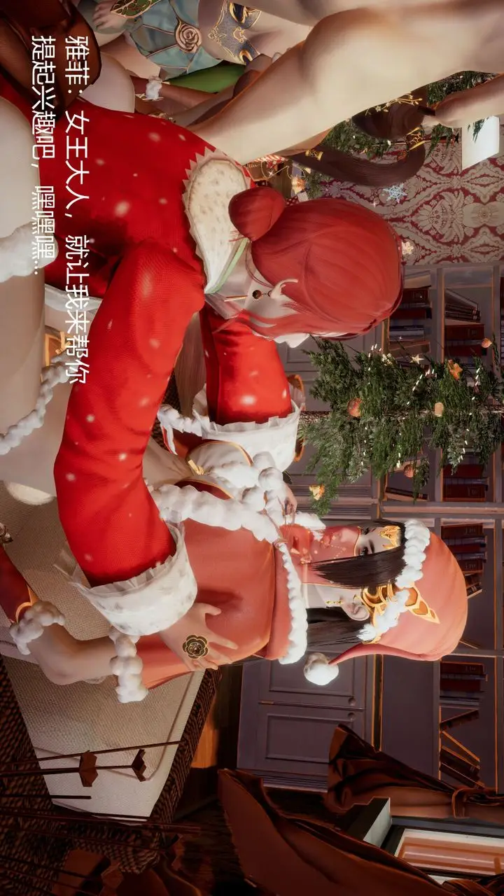 漫画《[3D]撸破苍穹+圣诞苍穹+番外篇》圣诞苍穹第135张图