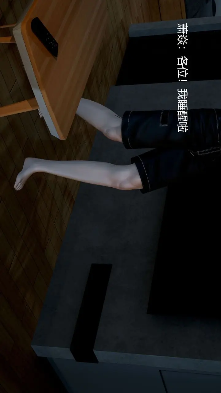 漫画《[3D]撸破苍穹+圣诞苍穹+番外篇》圣诞苍穹第14张图