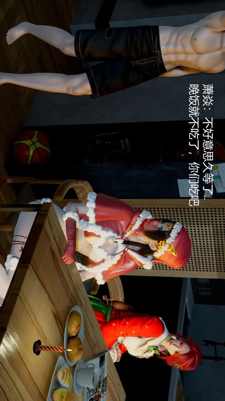 漫画《[3D]撸破苍穹+圣诞苍穹+番外篇》圣诞苍穹第15张图
