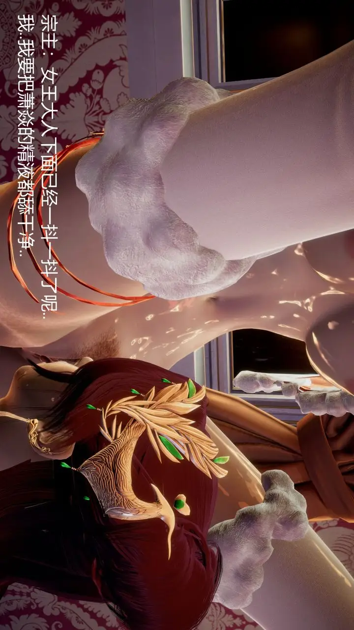 漫画《[3D]撸破苍穹+圣诞苍穹+番外篇》圣诞苍穹第179张图