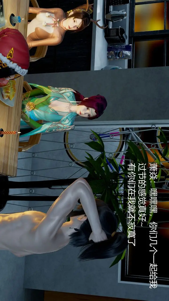 漫画《[3D]撸破苍穹+圣诞苍穹+番外篇》圣诞苍穹第19张图