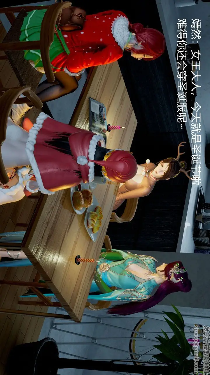 漫画《[3D]撸破苍穹+圣诞苍穹+番外篇》圣诞苍穹第2张图
