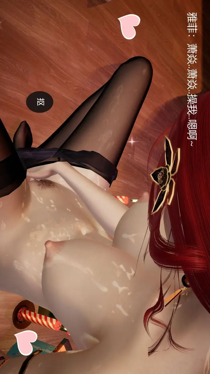 漫画《[3D]撸破苍穹+圣诞苍穹+番外篇》圣诞苍穹第201张图