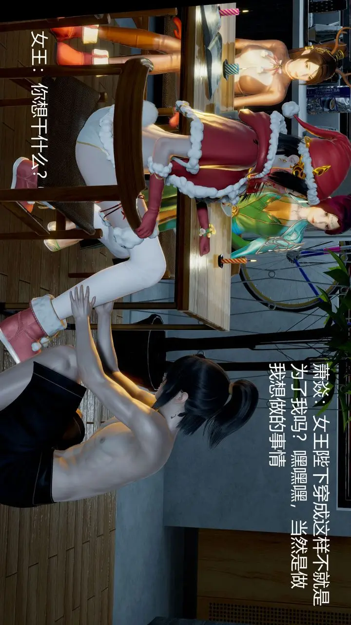 漫画《[3D]撸破苍穹+圣诞苍穹+番外篇》圣诞苍穹第21张图