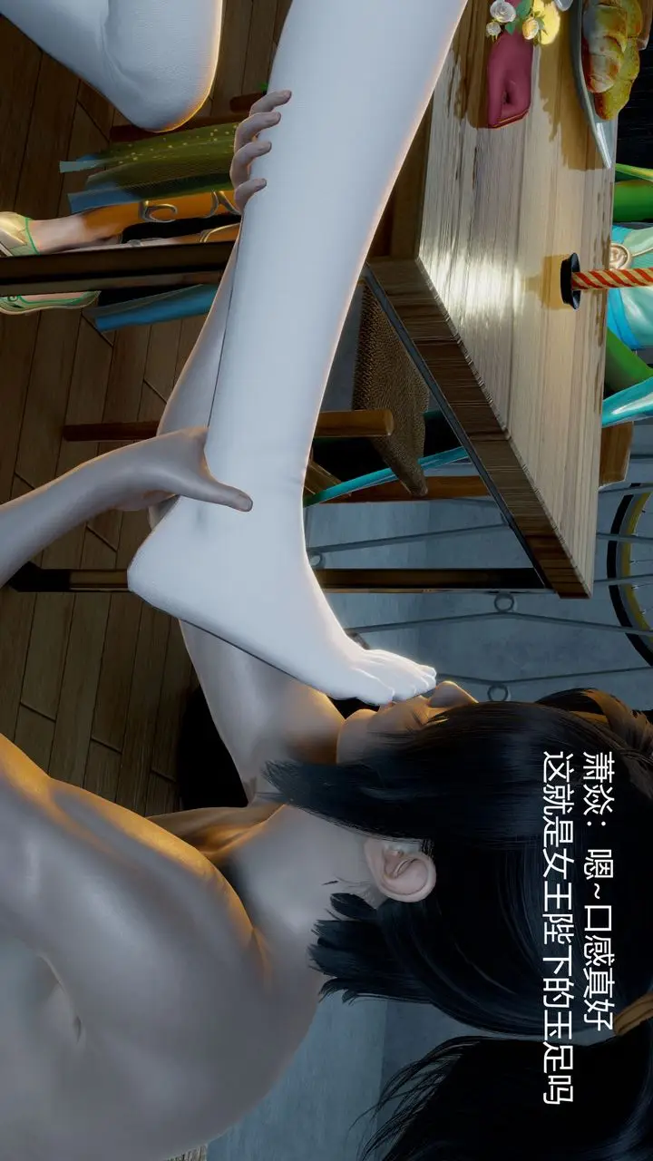 漫画《[3D]撸破苍穹+圣诞苍穹+番外篇》圣诞苍穹第23张图