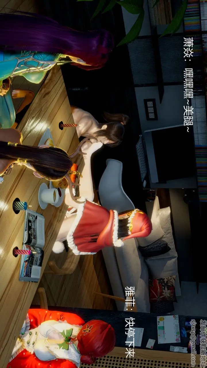 漫画《[3D]撸破苍穹+圣诞苍穹+番外篇》圣诞苍穹第26张图