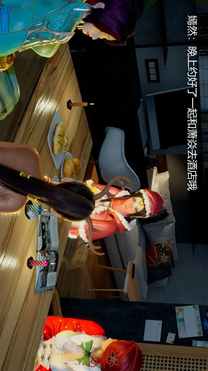 漫画《[3D]撸破苍穹+圣诞苍穹+番外篇》圣诞苍穹第3张图