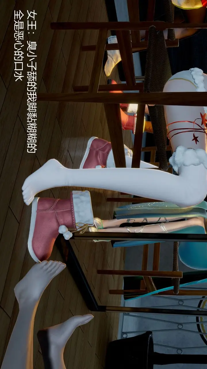 漫画《[3D]撸破苍穹+圣诞苍穹+番外篇》圣诞苍穹第34张图