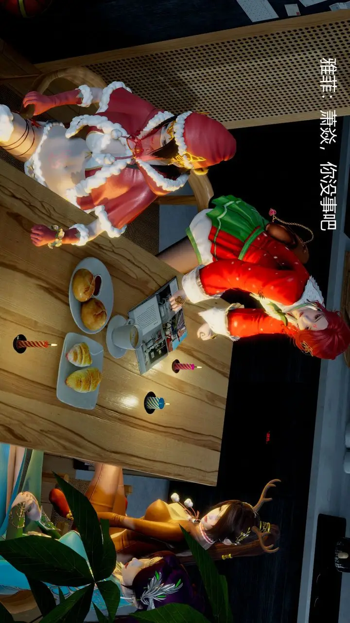 漫画《[3D]撸破苍穹+圣诞苍穹+番外篇》圣诞苍穹第35张图