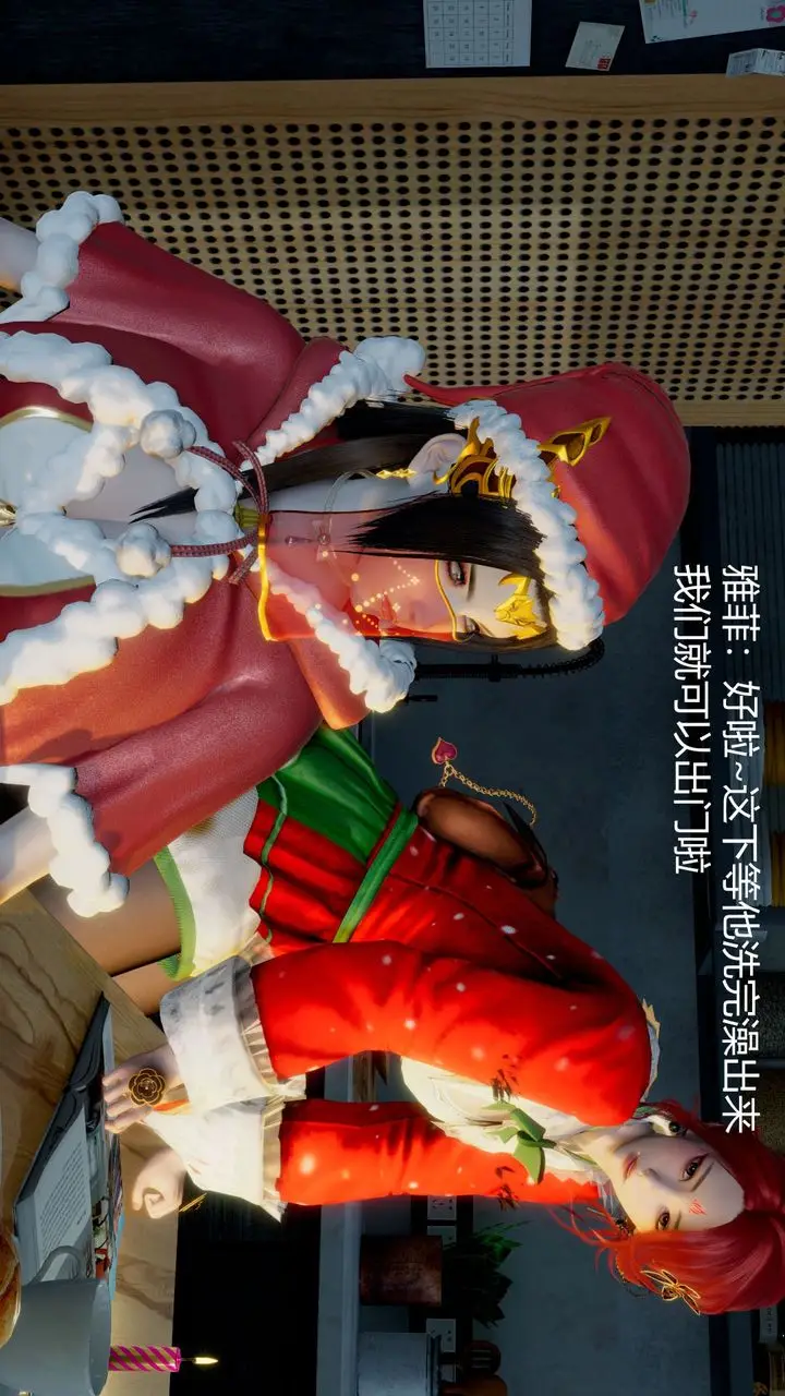 漫画《[3D]撸破苍穹+圣诞苍穹+番外篇》圣诞苍穹第44张图