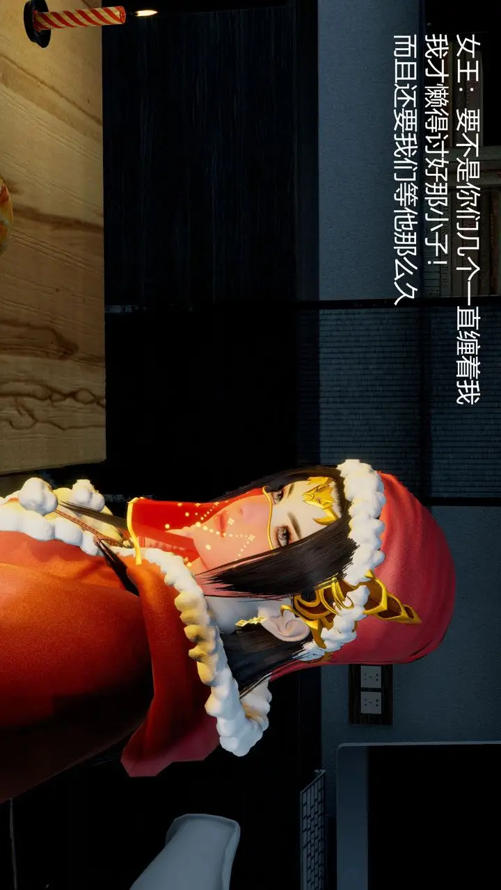 漫画《[3D]撸破苍穹+圣诞苍穹+番外篇》圣诞苍穹第5张图