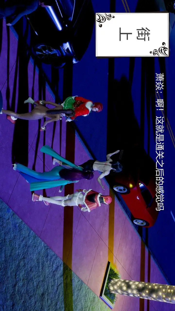 漫画《[3D]撸破苍穹+圣诞苍穹+番外篇》圣诞苍穹第65张图