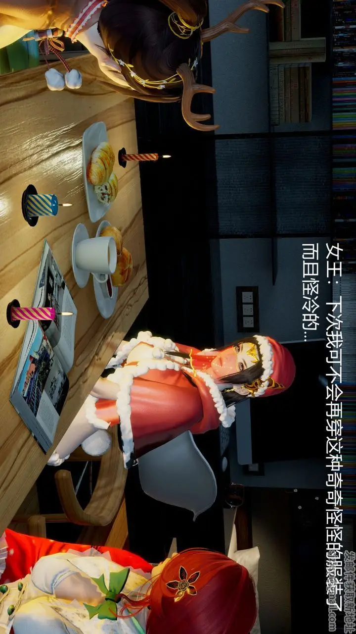 漫画《[3D]撸破苍穹+圣诞苍穹+番外篇》圣诞苍穹第7张图