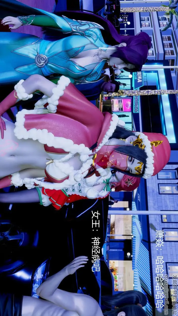 漫画《[3D]撸破苍穹+圣诞苍穹+番外篇》圣诞苍穹第70张图