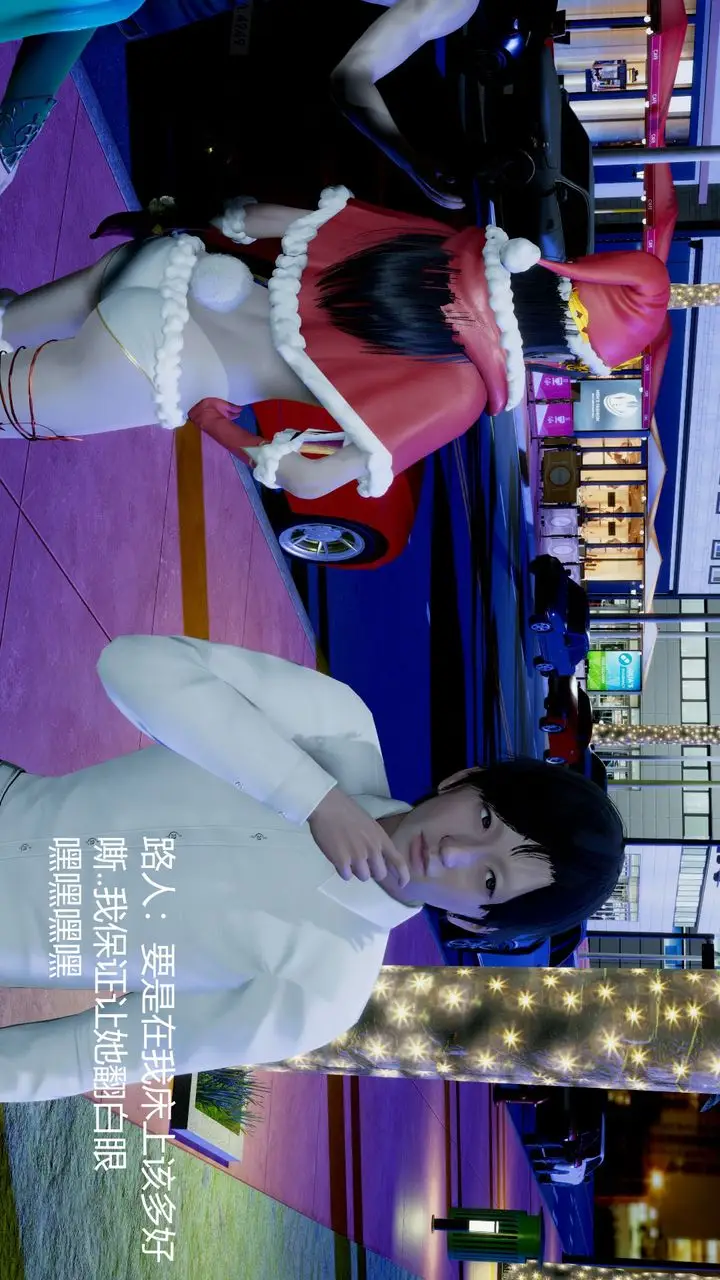 漫画《[3D]撸破苍穹+圣诞苍穹+番外篇》圣诞苍穹第74张图