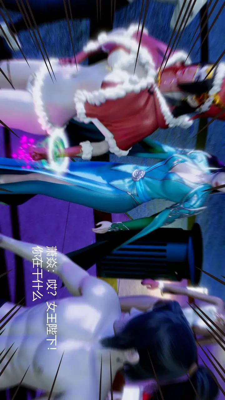 漫画《[3D]撸破苍穹+圣诞苍穹+番外篇》圣诞苍穹第79张图