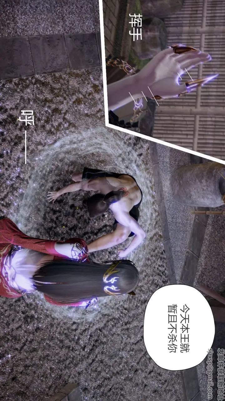 漫画《[3D]撸破苍穹+圣诞苍穹+番外篇》第06话第10张图