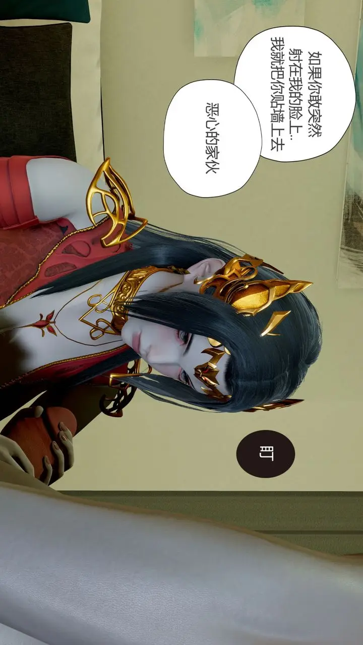 漫画《[3D]撸破苍穹+圣诞苍穹+番外篇》第06话第20张图