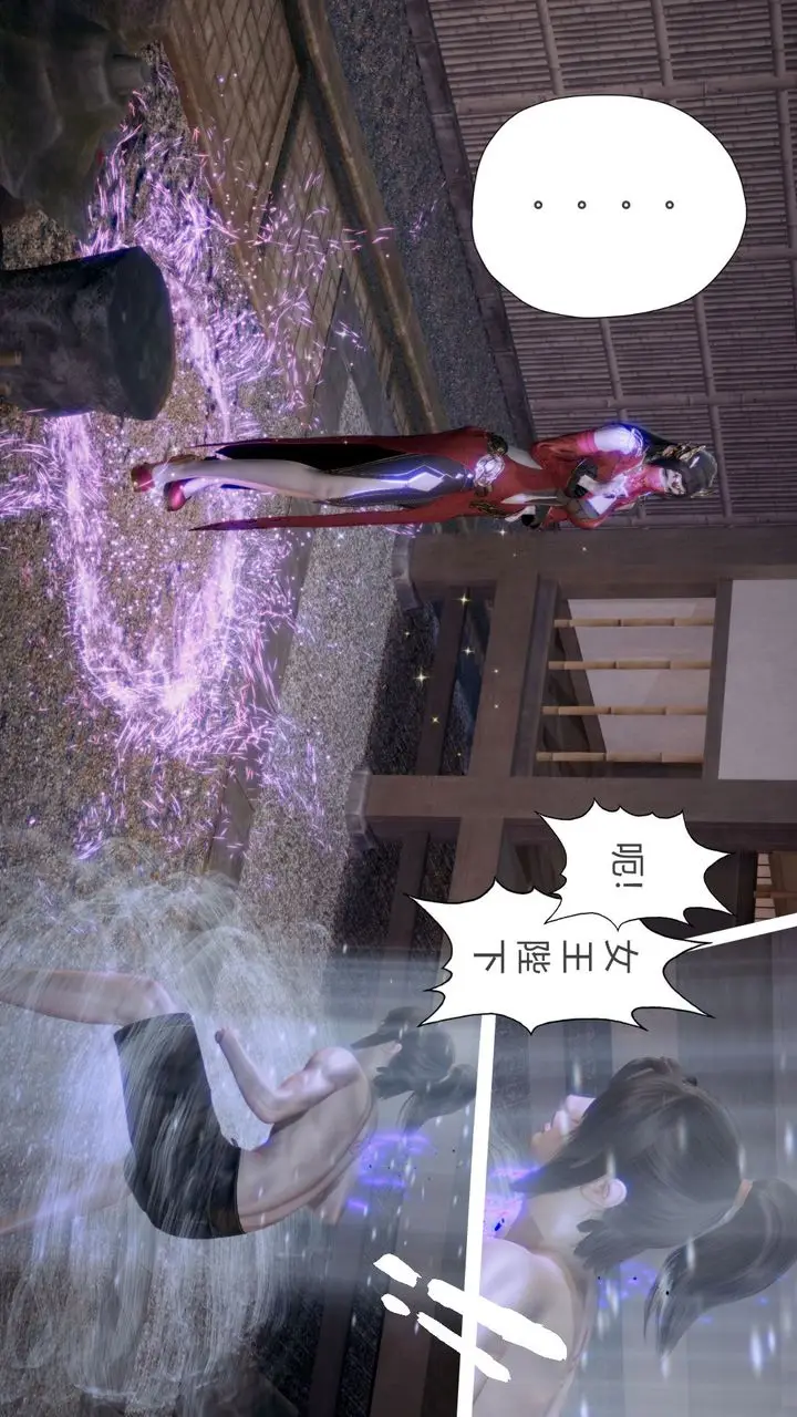 漫画《[3D]撸破苍穹+圣诞苍穹+番外篇》第06话第3张图