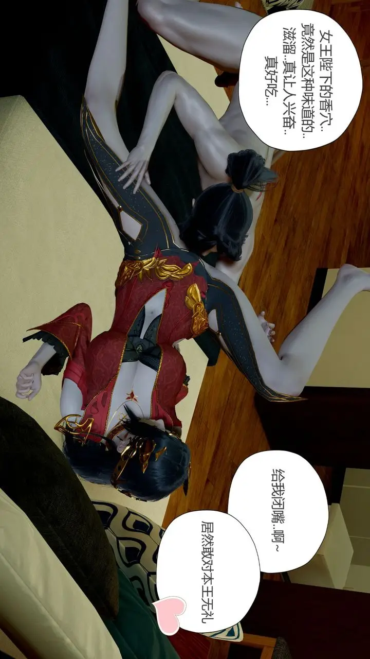 漫画《[3D]撸破苍穹+圣诞苍穹+番外篇》第06话第32张图