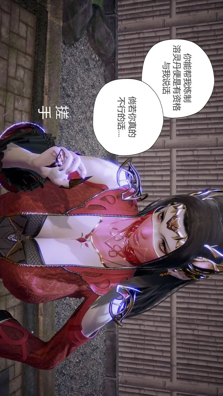 漫画《[3D]撸破苍穹+圣诞苍穹+番外篇》第06话第4张图