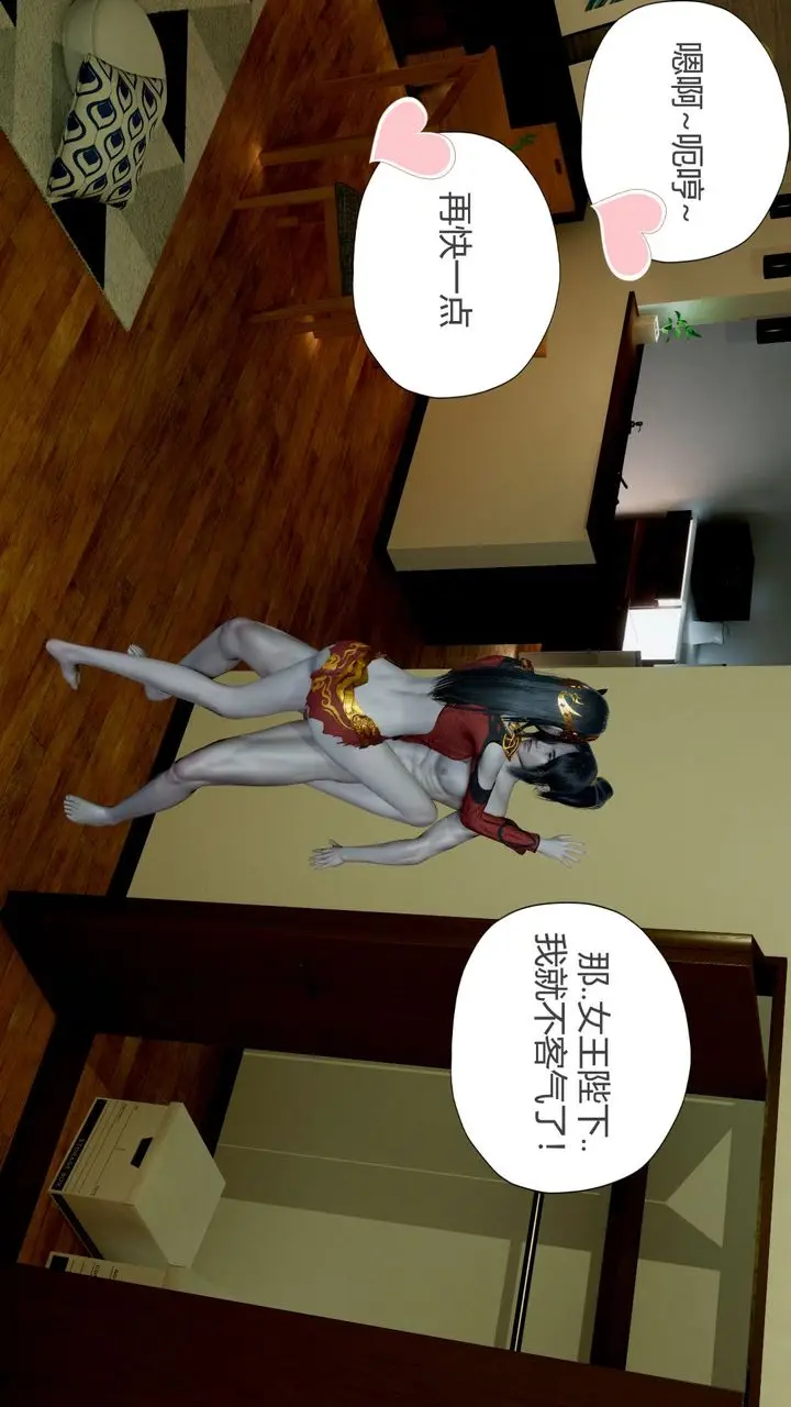 漫画《[3D]撸破苍穹+圣诞苍穹+番外篇》第06话第42张图