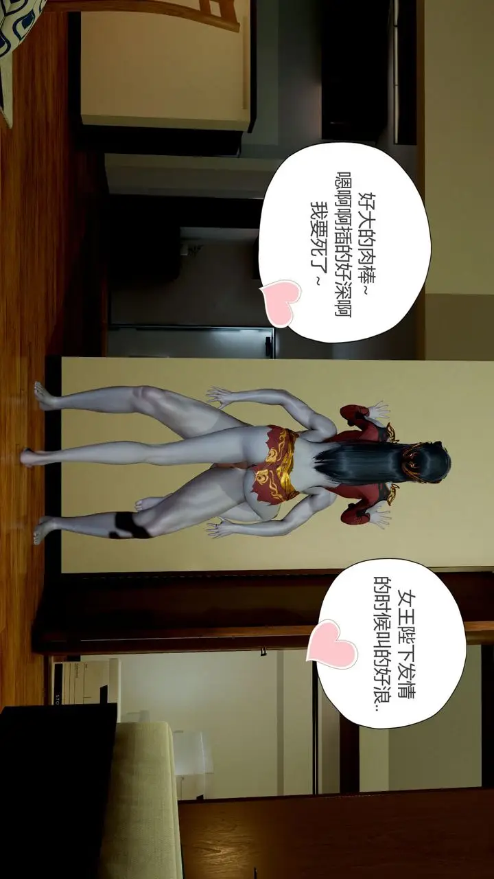 漫画《[3D]撸破苍穹+圣诞苍穹+番外篇》第06话第47张图
