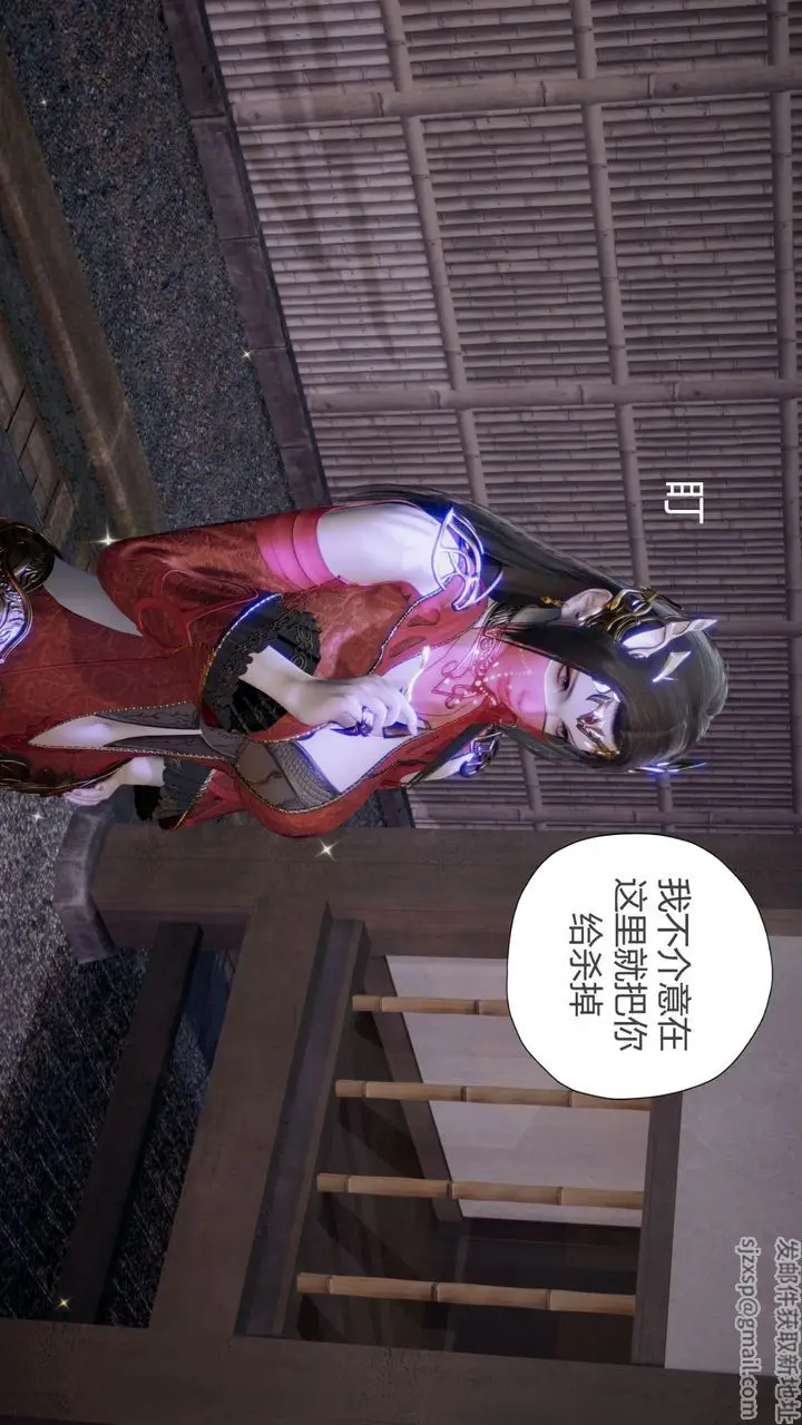 漫画《[3D]撸破苍穹+圣诞苍穹+番外篇》第06话第5张图