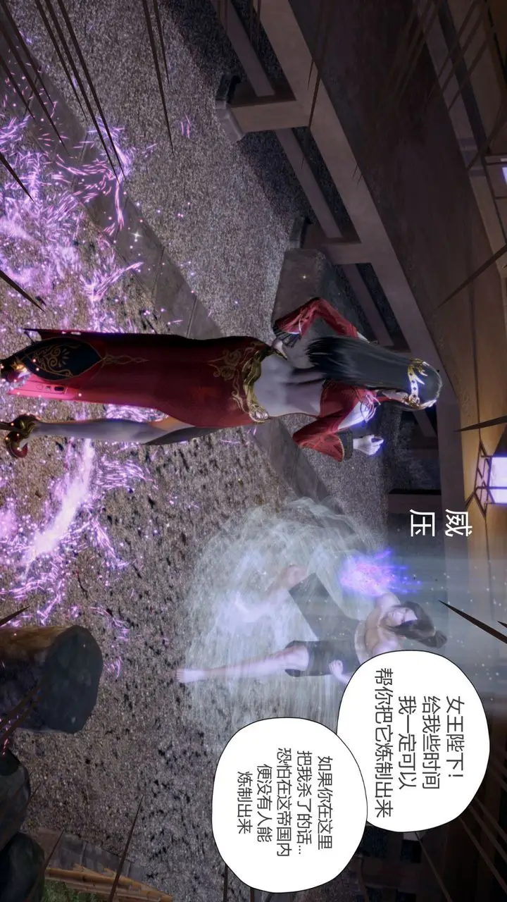 漫画《[3D]撸破苍穹+圣诞苍穹+番外篇》第06话第6张图