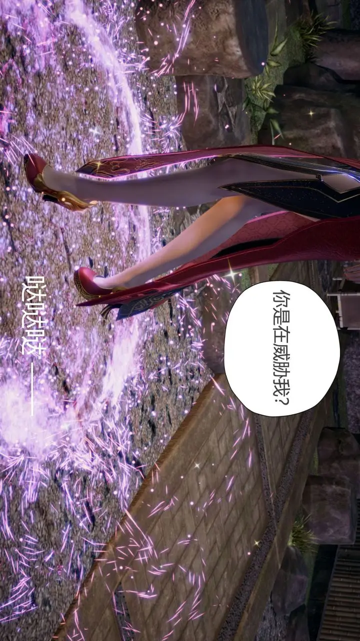 漫画《[3D]撸破苍穹+圣诞苍穹+番外篇》第06话第7张图