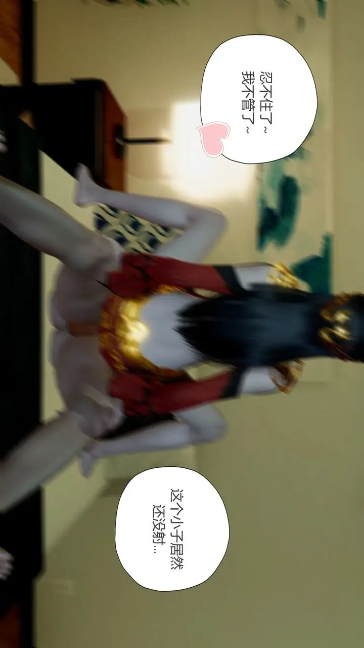 漫画《[3D]撸破苍穹+圣诞苍穹+番外篇》第06话第80张图