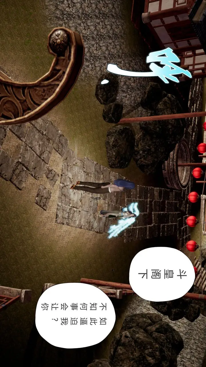 漫画《[3D]撸破苍穹+圣诞苍穹+番外篇》第07话第11张图