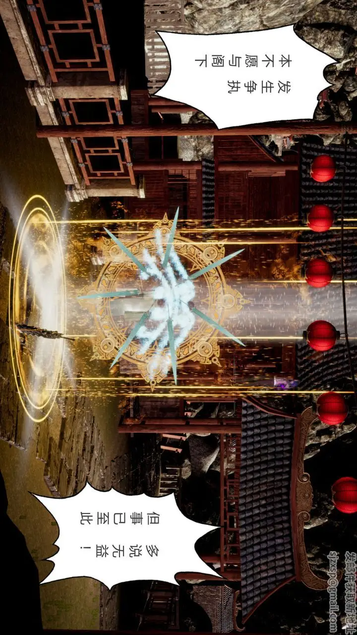 漫画《[3D]撸破苍穹+圣诞苍穹+番外篇》第07话第17张图