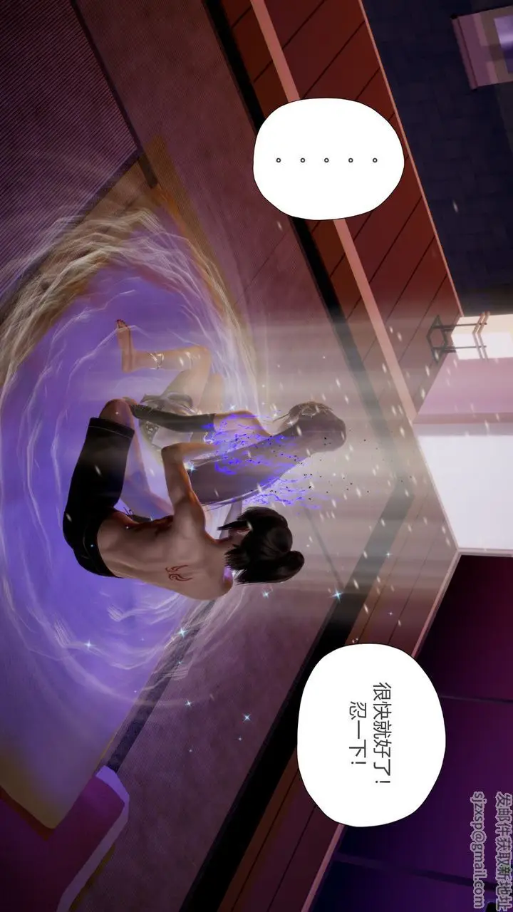 漫画《[3D]撸破苍穹+圣诞苍穹+番外篇》第07话第24张图