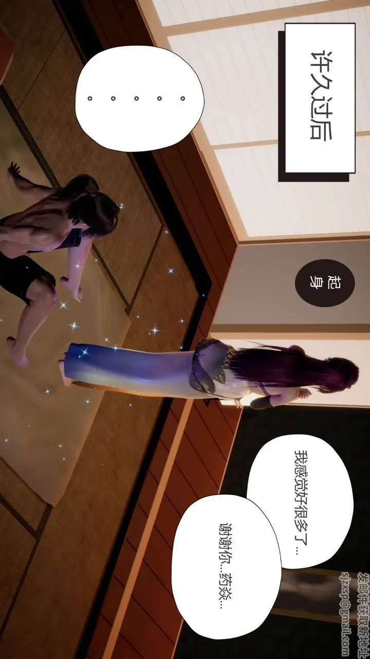 漫画《[3D]撸破苍穹+圣诞苍穹+番外篇》第07话第25张图