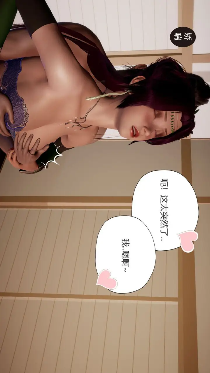 漫画《[3D]撸破苍穹+圣诞苍穹+番外篇》第07话第42张图